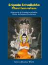 couverture extrait Srīpāda Srīvallabha Charitāmrutam
