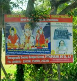 Srīpāda Srīvallabha Maha Samsthanam